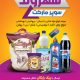سبد خرید و پرداخت