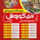 سبد خرید و پرداخت