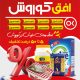 سبد خرید و پرداخت