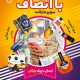 سبد خرید و پرداخت