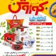 سبد خرید و پرداخت