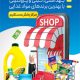 سفارش طرح تراکت مهدکودک