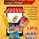 سبد خرید و پرداخت