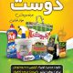 سبد خرید و پرداخت