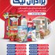 سبد خرید و پرداخت