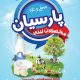سبد خرید و پرداخت
