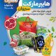 سبد خرید و پرداخت