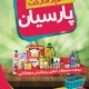 سبد خرید و پرداخت