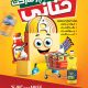 سبد خرید و پرداخت