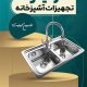 سبد خرید و پرداخت