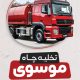 سبد خرید و پرداخت