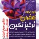 سبد خرید و پرداخت