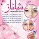 سبد خرید و پرداخت