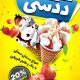 سبد خرید و پرداخت