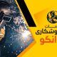 سبد خرید و پرداخت