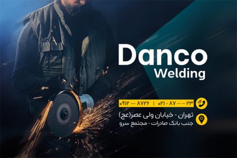 سفارش طرح  کارت ویزیت جوشکاری