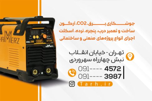 سفارش کارت ویزیت جوشکاری  شامل عکس دستگاه جوش