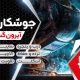 سبد خرید و پرداخت