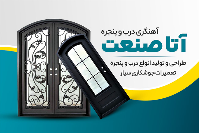 سفارش طرح  کارت ویزیت آهنگری به صورت