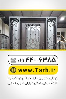 سفارش کارت ویزیت  درب و پنجره سازی با عکس درب و پنجره