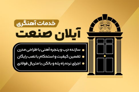 سفارش کارت ویزیت آهنگری درب و پنجره با تم مشکی طلایی