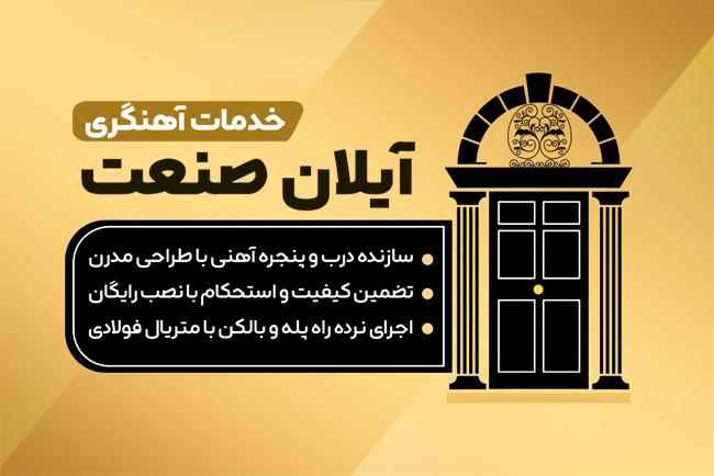 سفارش کارت ویزیت آهنگری درب و پنجره با تم مشکی طلایی