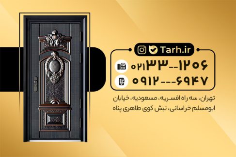 سفارش کارت ویزیت آهنگری درب و پنجره با تم مشکی طلایی