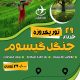 سبد خرید و پرداخت