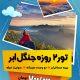 سبد خرید و پرداخت