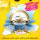 سبد خرید و پرداخت