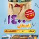 سبد خرید و پرداخت