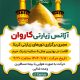 سبد خرید و پرداخت