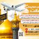 سبد خرید و پرداخت