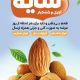 سبد خرید و پرداخت