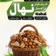 سبد خرید و پرداخت