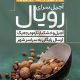 سبد خرید و پرداخت