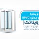 سبد خرید و پرداخت