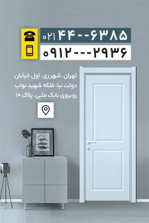 سفارش طرح psd کارت ویزیت درب و پنجره دوجداره دارای قابلیت ویرایش المان ها