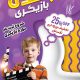 سبد خرید و پرداخت