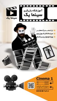 سفارش پست اینستاگرام آموزشگاه موسیقی