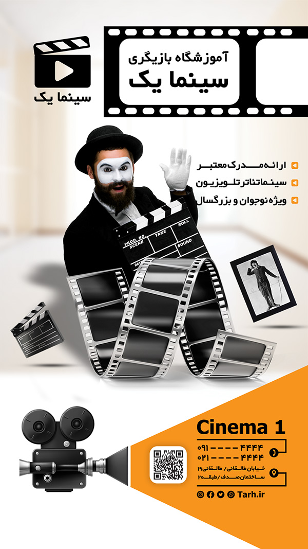 سفارش پست اینستاگرام آموزشگاه موسیقی