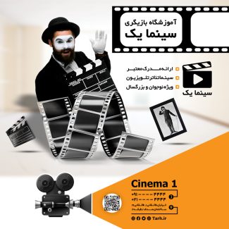 سفارش پست اینستاگرام آموزشگاه موسیقی