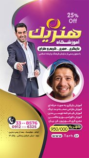 سفارش اینستاگرام آموزشگاه بازیگری