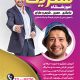 سبد خرید و پرداخت