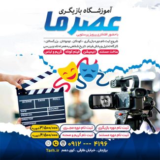 سفارش طرح استوری کلاس بازیگری