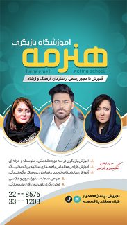 سفارش طرح اینستاگرام آموزش تئاتر و بازیگری