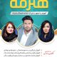 سبد خرید و پرداخت