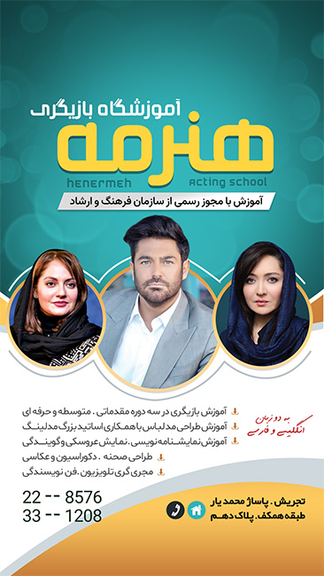 سفارش طرح اینستاگرام آموزش تئاتر و بازیگری