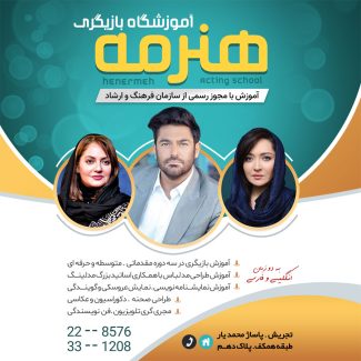 سفارش طرح اینستاگرام آموزش تئاتر و بازیگری