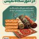 سبد خرید و پرداخت